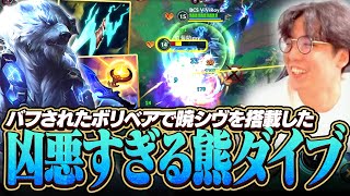 ある～日♪森の中♪暁シヴ,リフメくまさんが♪ガンクする♪敵は破壊される～～～♪【ワイリフ】