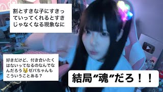 【恋愛タイプボス猫】恋愛相談、受けてみますか