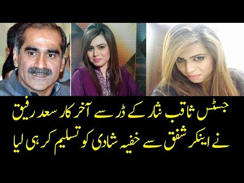 Finally Khawaja Saad Rafique Admits to Marriage Dr Shafaq Hira Anchor of PTV News