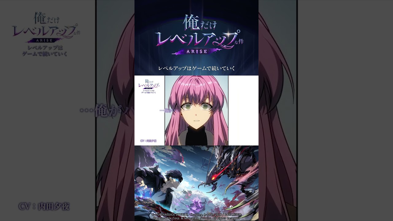 【俺だけレベルアップな件：ARISE】ハンターオリジン・ストーリー：レイジ①