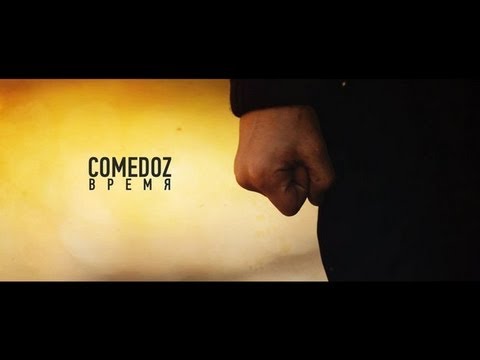 ComedoZ - ВРЕМЯ (Official Video)