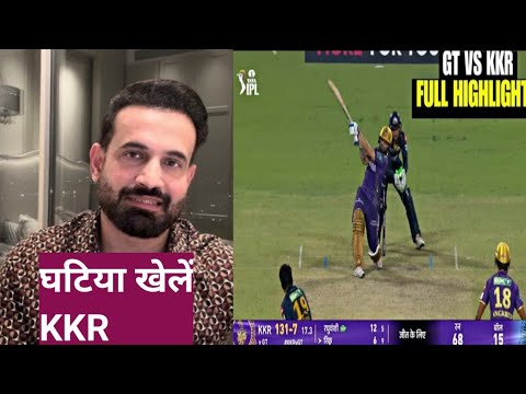 GUJRAT TITANS vs KOLKATA KNIGHT RIDERS match full highlights | GTvsKKR match full highlights |