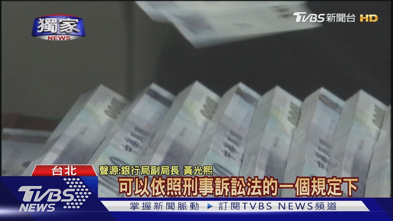 「虛擬貨幣」陷阱? 投資網站突關閉、疑千人受騙