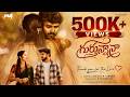 Gurthunana 4K Latest Telugu Short Film 2026 Jagadeesh Veni Rao P Aakash M4 Creations