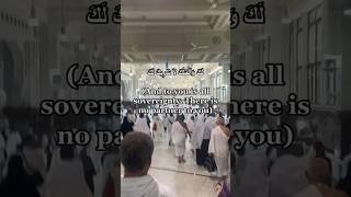 Download lagu Labaik Allahuma labaik #shorts #makkah #islam #hajj #mena mp3