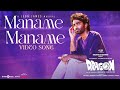 Maname Maname Video Song Dragon Pradeep Anupama Kayadu Ashwath Marimuthu Leon James AGS