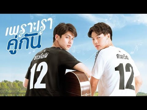 [ENG SUB] 2gether The Series | EP. 1 [1/4]