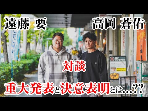 ※Part 1 Guest talk: Crows Zero Rookies co-stars Endo Kaname x Takaoka Sosuke - what is the import...