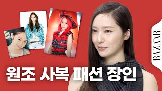 Download lagu Since when has Krystal been dressing so well? Krystal's #fashiontimeline, her first solo debut in... mp3 Download lagu Since when has Krystal been dressing so well? Krystal's #fashiontimeline, her first solo debut in... mp3