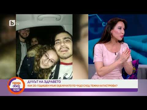Как 20-годишен мъж оцеля като по чудо след тежка катастрофа? Как 20-годишен мъж оцеля като по чудо след тежка катастрофа?