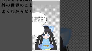 【#shorts 】わたしは妖精だから  #vtuber#varkshorts