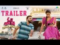Om Shanti Shanti Shantihi Official Trailer Tharun Bhascker Eesha Rebba AR Sajeev Jay Krish