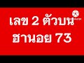 ตรวจ หวย