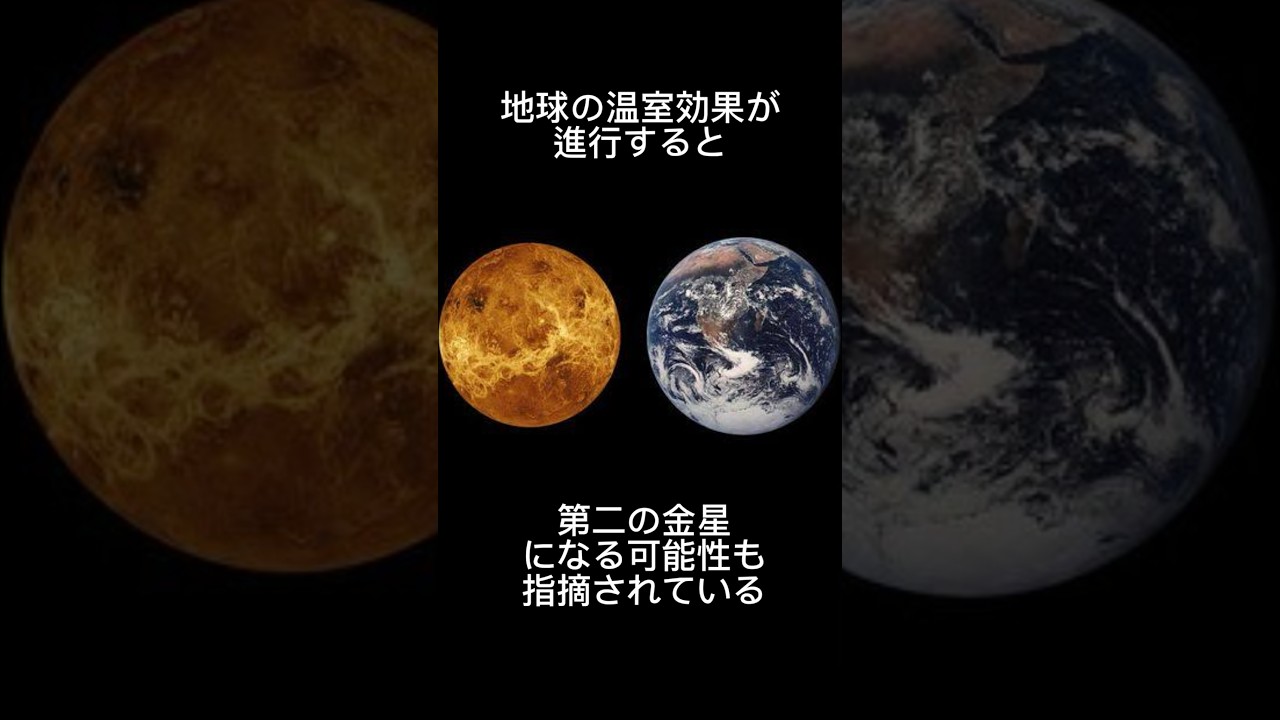 【金星】に関する人間にとって地獄すぎる雑学 #shorts