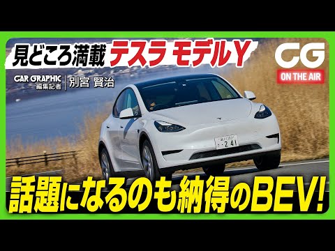 テスラのビッグサプライズ: このモデルにはガソリンエンジンが搭載されています