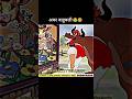 यह दोनों पागल हो गए Funny Funnyvideo Viralvideo Cartoon Animation Shor