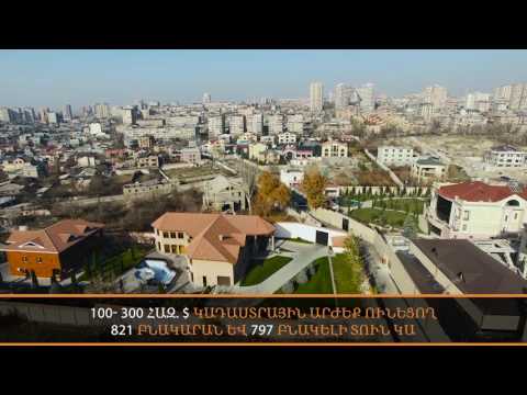 Հայաստանի ամենաթանկ տները