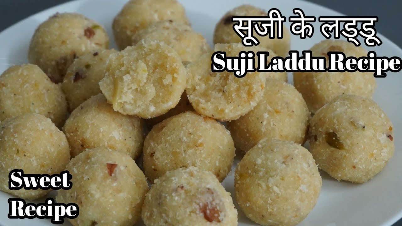 कम खर्च में बमाये स्वादिष्ट सूजी के लड्डू एकदम नए तरीके से | Suji Ke Laddu |Laddu Recipe.
