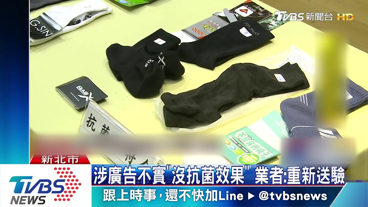 抗菌襪「售價貴2成」 14家業者僅4家合格