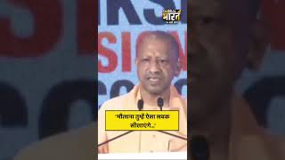 जब योगी आदित्यनाथ ने ऐलान कर कहा, मौलाना तुम्हें ऐसा सबक सीखाएंगे कि...