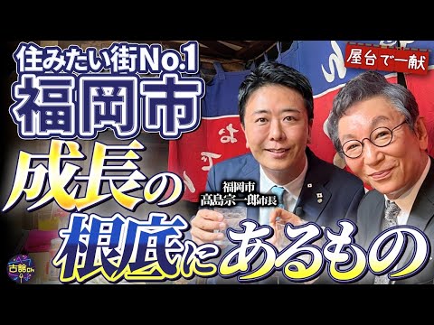 古舘伊知郎チャンネルでの対談