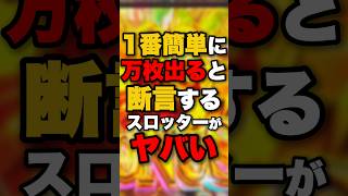 一番シコれるパチスロのキャラがいる機種 ★36 