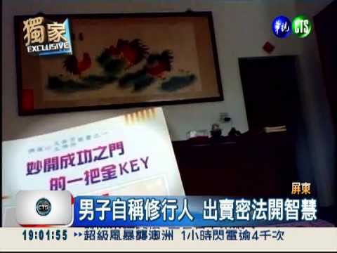 金鑰匙賣2千萬! 宣稱開啟智慧