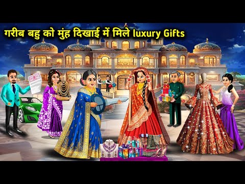 Poor daughter-in-law gets a luxury gift on her first date