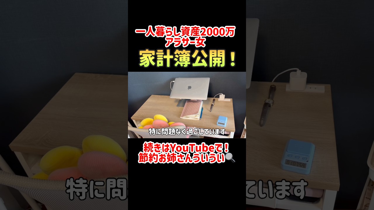 【炎上覚悟🔥】本気で貯金したい人が生活費・固定費をストレスなく下げる方法｜新生活で使える！真似すれば絶対貯まる最強節約術｜【一人暮らし年間20万円の節約】