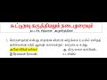 SRB DRB COOPERATIVE THEORY AND PRACTICE PART 1