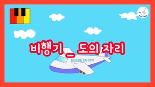 Cover art for 비행기