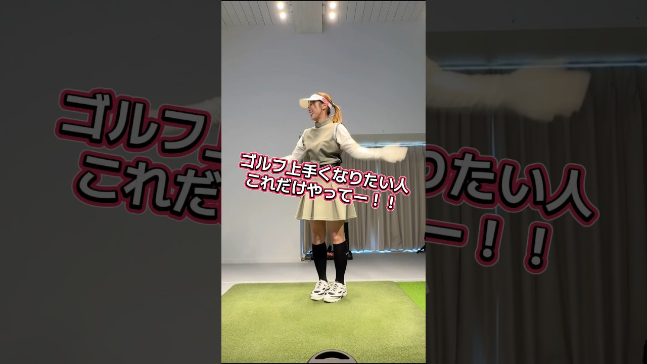 【理想のスイング‼️】これを目指せば手に入る🥹⛳️✨