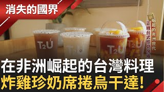 [討論] 沒想到中國比非洲還窮!