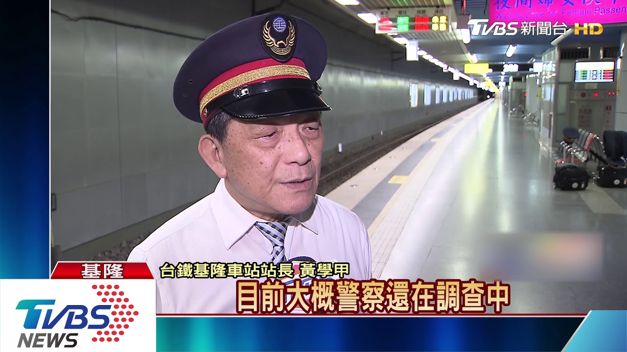 出包!台鐵基隆一早「號誌故障」 最久延誤30分