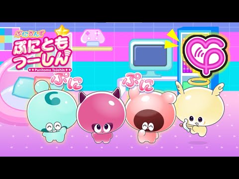 【ぷにるんず　ぷにともつーしん】公式ショートアニメ 3話『えんじぇるんの幸せな弓矢！？』
