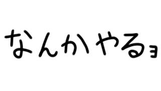 【作業雑談】動画編集のリアルをお届けします雑談　～虚無が苦手なわけではない(？)～ #vtuber