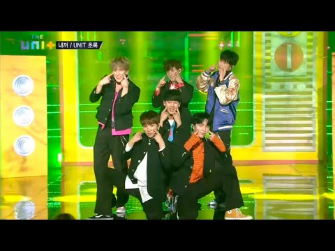 Mine (내꺼) - Unit Green (Unit 초록) | Full Performance | The Unit Episode 11