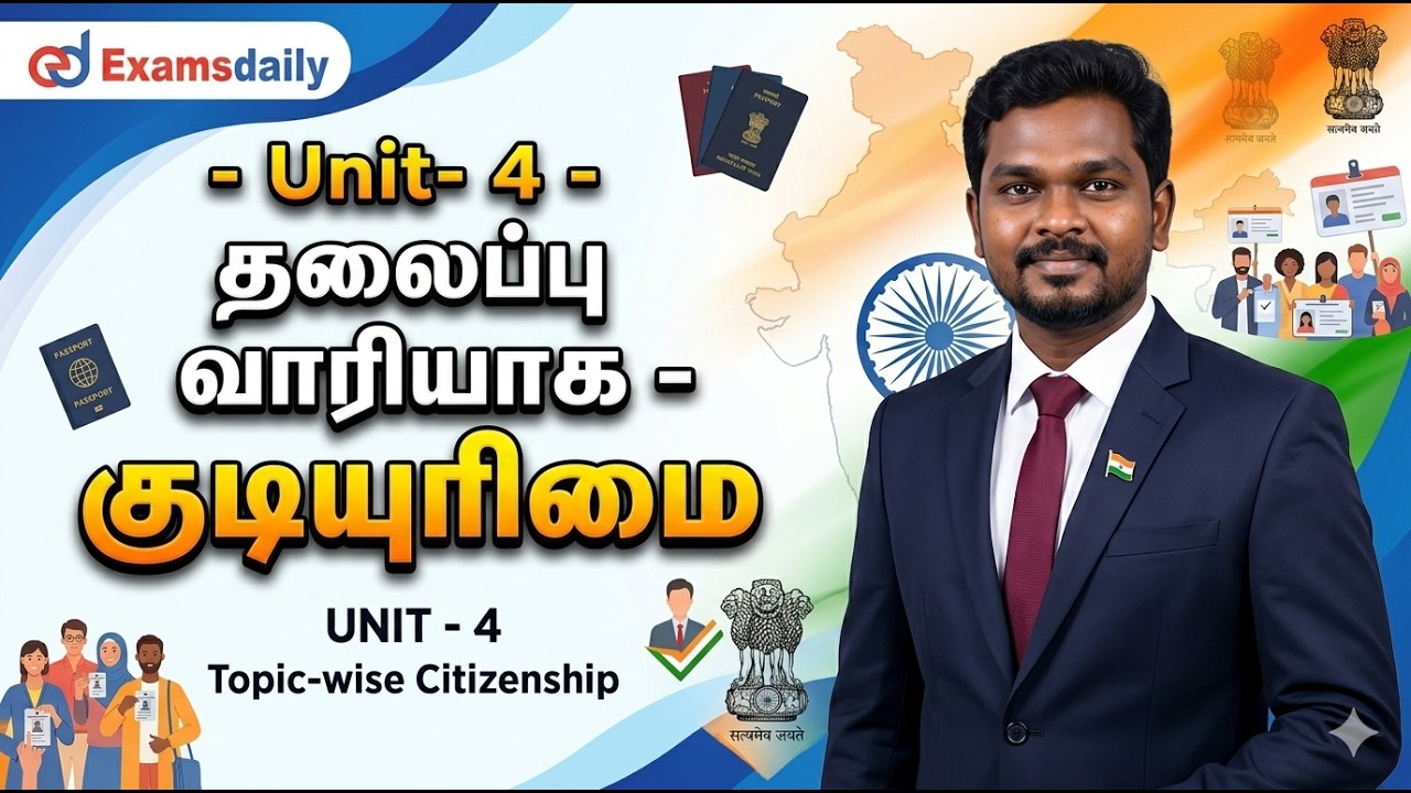 Unit 4- Polity தலைப்பு வாரியாக...! Citizenship...! குடியுரிமை ...!