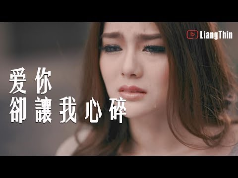 Anh nhớ em biết bao (Wǒ shì duō me dí xiǎng nǐ - 我是多么的想你) - Đông Phương Thanh Nhi
