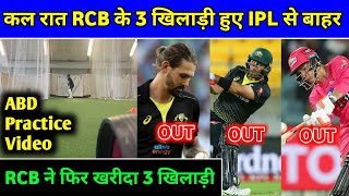 IPL 2021 - Ab De Villiers Practice Video, Joshua Philippe Replacement, IPL 2021