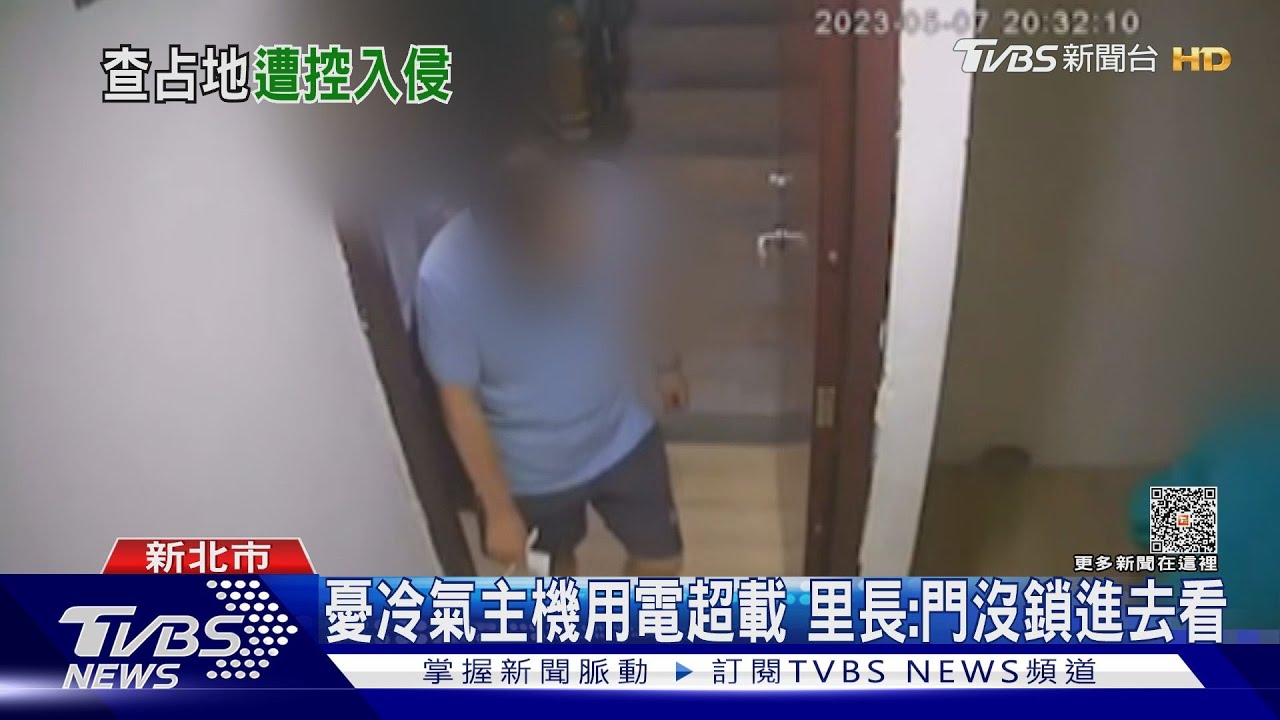 猜猜我是誰?開2道門進入 屋主提告擅闖