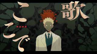 - 【げの*】インザバックルーム Cover./ syudou【歌ってみた】