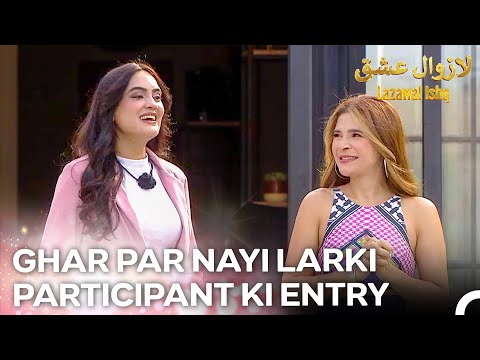 Balance Tabdeel Kardene Wali Nayi Participant | Lazawal Ishq - لازوال عشق