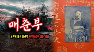 Download lagu 홍등가 매춘부와 재벌 아들의 충격적 실화 mp3