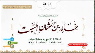(12- ا) المقدمة الثانية في تفسير معاني اللغات حرف الهمزة من قوله أليم إلى قوله إفك image