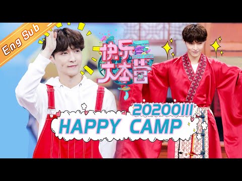 Happy Camp 20200111 —— Lay Zhang And Yu Haoming Staged The Ming Dynasty Drama【MGTV English】