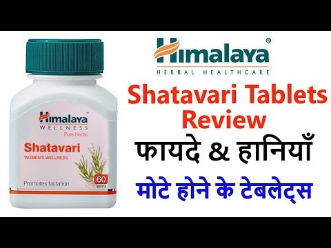 Himalaya Shatavari Tablets Review/ Shatavari Benefits , Usage , Shatavari Side Effects
