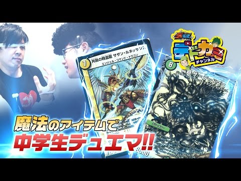 【デュエル・マスターズ】光水サザンルネッサンス VS ５文明デッドマン【デュ エマ】