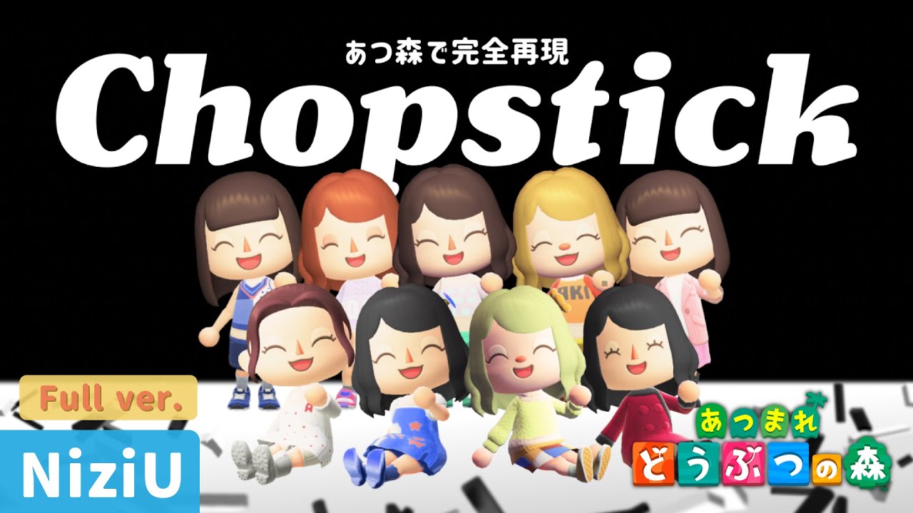 【完全版】あつ森でNiziU『Chopstick』MV完全再現！【最高傑作】