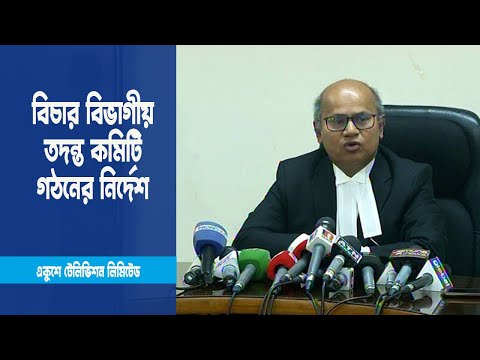 জেসমিনের মৃত্যুর ঘটনায় বিচার বিভাগীয় তদন্ত কমিটি গঠনের নির্দেশ